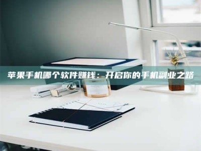 武汉《呋塞米片试药之谜，敢做小白鼠是赚是亏？》